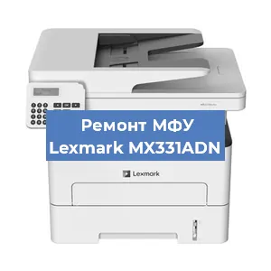 Замена МФУ Lexmark MX331ADN в Самаре